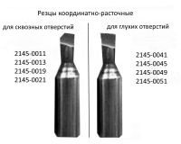 Резцы координатно-расточные ГОСТ 18062-72 и ГОСТ 18063-72