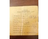 Паспорт на заготовки для резцов КРС 1360/2